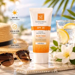 کرم ضد آفتاب بی رنگ مای SPF30
