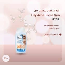 کرم ضد آفتاب پیکسل مدل Oily Acne-Prone Skin حجم 50 میلی لیتر | گارانتی اصالت و سلامت فیزیکی کالا