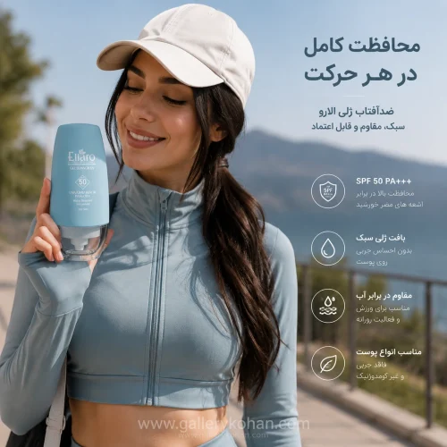 جلوه طبیعی ژل ضد آفتاب وت فورس جلوه طبیعی ژل ضد آفتاب وت فورس