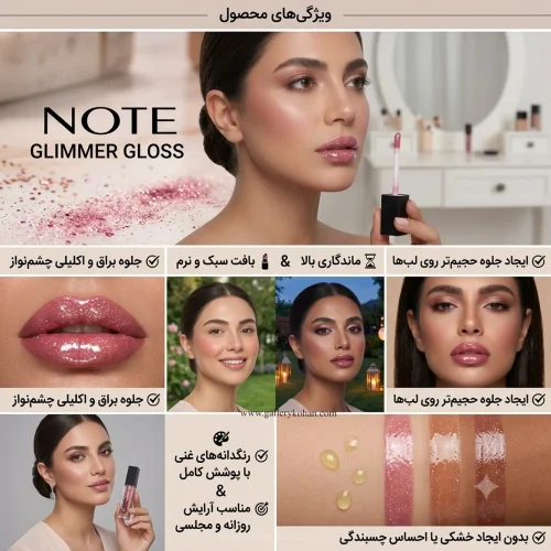 نحوه استفاده از رژ لب اکلیلی نوت شماره 20 نحوه استفاده از رژ لب اکلیلی نوت شماره 20