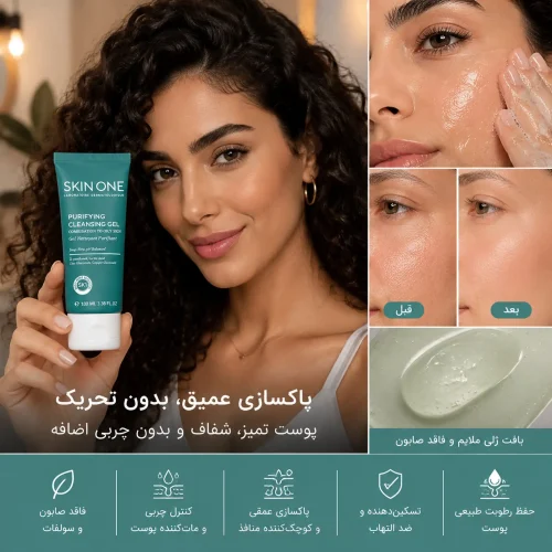 استفاده از ژل پاک کننده آرایش اسکین وان