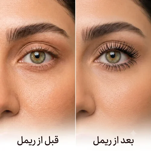 ریمل حجم دهنده بیو |فروشگاه لوازم آرایشی و بهداشتی گالری کهن اصفهان