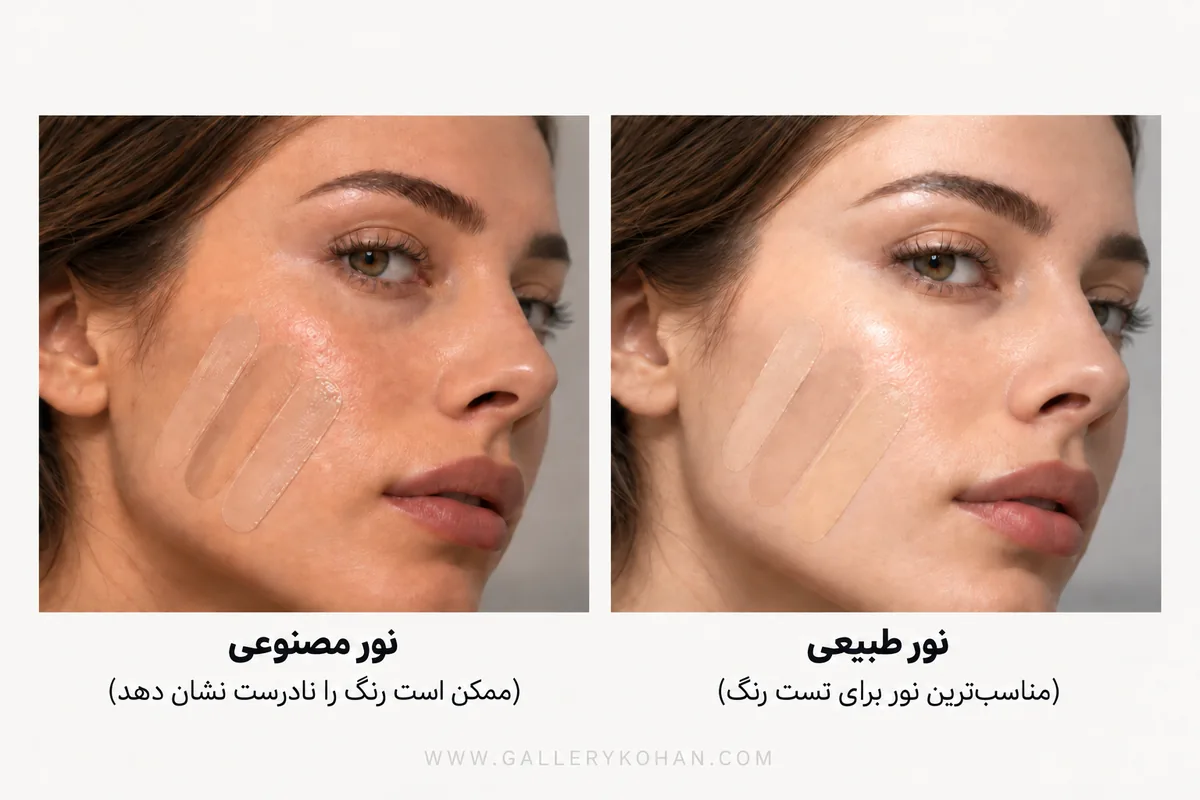 بررسی شید کرم پودر روی پوست در نور طبیعی روز